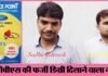 पैसे लेकर MBBS में फर्जी एडमिशन दिलाने वाले गैंग का पर्दाफाश mbbs-farji-digree
