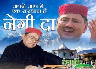 अपने आप में एक संस्थान हैं, पहाड़ की लोक संस्कृति के ध्वजवाहक नरेंद्र सिंह नेगी narendra-singh-negi