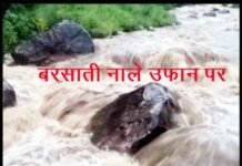 पिथौरागढ़ के धारचूला मे तीन लोग बरसाती नाले में बहे पिथौरागढ़
