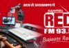 उत्तराखण्ड का पहला कॉमर्शियल रेडियो स्टेशन RED FM 93.5 आज से देहरादून मे शुरू रेडियो