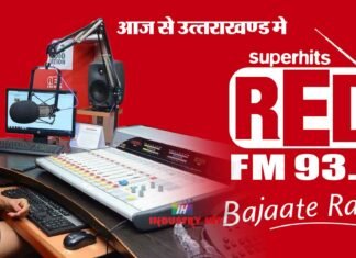 उत्तराखण्ड का पहला कॉमर्शियल रेडियो स्टेशन RED FM 93.5 आज से देहरादून मे शुरू रेडियो