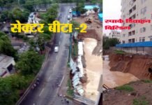 बीटा-2 की 13 मंजिला “स्पार्क डिवाइन” बिल्डिंग खतरे मे, लोगों में दहशत बिल्डिंग