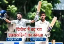 क्रिकेट में छा गए उत्तराखण्ड के दो युवा शेर युवा