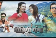 पहाड़ों की ओर रिवर्स माइग्रेशन पर बनी गढ़वाली फिल्म “बौड़िगी गंगा” कल से पौड़ी में BAUDIGI-GANGA