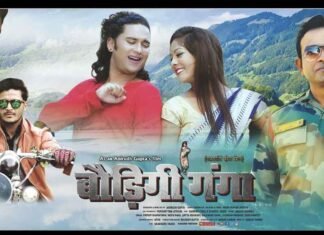 पहाड़ों की ओर रिवर्स माइग्रेशन पर बनी गढ़वाली फिल्म “बौड़िगी गंगा” कल से पौड़ी में BAUDIGI-GANGA