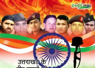 दो महीने में वीर भूमि उत्तराखण्ड के सात सपूत शहीद SHAHIDON-KO-shardhanjli