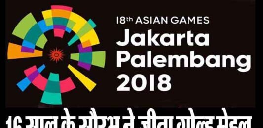 asian-games