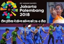 हॉकी में टीम इंडिया की ऐतिहासिक जीत हॉन्ग कॉन्ग को 26-0 से रौंदा, शूटर राही सरनोबत ने दिलाया चौथा गोल्ड ashian-games-hockey