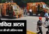 अटल जी पंचतत्व में विलीन, अंतिम यात्रा में उमड़ा जनसैलाब atal-bihari-vajpeyee-last-journey