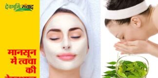 स्किन केयर टिप्स: मानसून में कैसे करें त्वचा की देखभाल beauty-tips