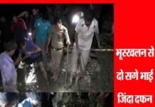चमोली में भूस्खलन से मलबे में दो सगे भाई जिंदा दफन chamoli-bhuskhalan