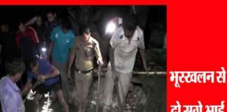 चमोली में भूस्खलन से मलबे में दो सगे भाई जिंदा दफन chamoli-bhuskhalan