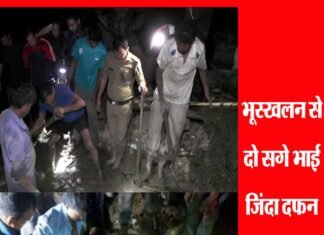 चमोली में भूस्खलन से मलबे में दो सगे भाई जिंदा दफन chamoli-bhuskhalan