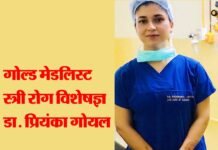 डा़. प्रियंका गोयल ने महिला की बच्चेदानी से तीन किलो की रसौली निकालकर कराई डिलीवरी dr.-priyanka-goel