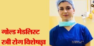 डा़. प्रियंका गोयल ने महिला की बच्चेदानी से तीन किलो की रसौली निकालकर कराई डिलीवरी dr.-priyanka-goel