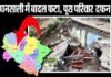 पहाड़ों में बारिश का कहर जारी: घनसाली में बादल फटने से पूरा परिवार मलबे में दफ़न ghansali-badal-fata