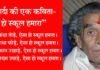 जनकवि स्व. गिर्दा (गिरीश तिवारी) को पुण्यतिथि पर किया याद girish-tiwari-girda