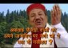 उत्तराखण्ड के गढ़ रत्न नरेंद्र सिंह नेगी के 70 वें जन्मदिन पर खास मुलाकात