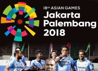 एशियन गेम्स 2018 का आगाज़: भारतीय हॉकी टीम के निशाने पर है गोल्ड indian-hockey-team-AsianGam