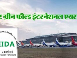 नोएडा इंटरनेशनल एयरपोर्ट के लिए 07 अक्टूबर को होगा नियाल (NIAL) व ज्यूरिक कंपनी के बीच एग्रीमेंट jewar-international-airport