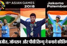 एशियन गेम्स 2018: मनजीत ने 800 मीटर दौड़ में जीता गोल्ड मेडल, 10वें दिन भारत ने जीते 9 मेडल manjit-singh