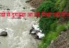 कोटद्वार के निकट डाडामंडी-दुगड्डा मार्ग पर सड़क हादसा, चालक सहित तीन की मौत max-taxi-accident