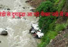 कोटद्वार के निकट डाडामंडी-दुगड्डा मार्ग पर सड़क हादसा, चालक सहित तीन की मौत max-taxi-accident