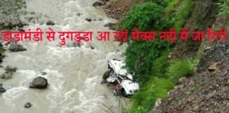 कोटद्वार के निकट डाडामंडी-दुगड्डा मार्ग पर सड़क हादसा, चालक सहित तीन की मौत max-taxi-accident