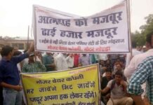 मोजर बेयर कम्पनी के कर्मचारियों ने कलेक्ट्रेट पर किया प्रदर्शन