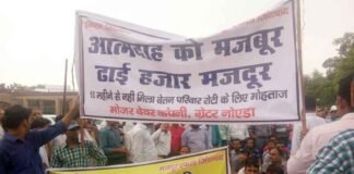 मोजर बेयर कम्पनी के कर्मचारियों ने कलेक्ट्रेट पर किया प्रदर्शन