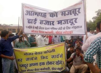 मोजर बेयर कम्पनी के कर्मचारियों ने कलेक्ट्रेट पर किया प्रदर्शन