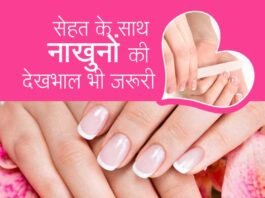 स्वस्थ नाखून स्वस्थ शरीर: करें अपने नाखूनों की देखभाल nail-beauty-tips