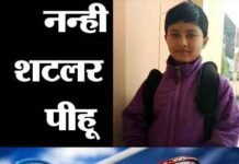 पौड़ी की नन्ही शटलर पीहू नेगी ने बैडमिंटन टूर्नामेंट में बड़े बड़ों को दी मात pihu-negi-badminton