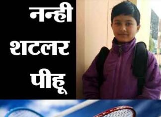 पौड़ी की नन्ही शटलर पीहू नेगी ने बैडमिंटन टूर्नामेंट में बड़े बड़ों को दी मात pihu-negi-badminton