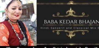 बाबा केदारनाथ पर गढ़वाली भजन “ऊंचा केदार मां भोला बिराज्यां” rachna-semwal