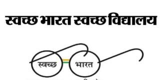 स्वच्छता के मामले में पौड़ी जनपद में दुगड्डा और खिर्सू ब्लॉक के स्कूल सबसे आगे swach-bharat