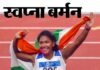 जानिए क्या है हेप्टाथलॉन, जिसमे रिक्शाचालक की बेटी स्वप्ना ने किया देश का सर ऊँचा swapna-barman