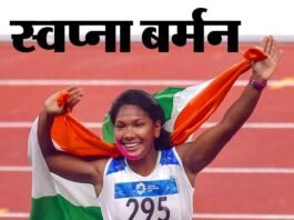 जानिए क्या है हेप्टाथलॉन, जिसमे रिक्शाचालक की बेटी स्वप्ना ने किया देश का सर ऊँचा swapna-barman