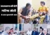 ’’डेस्टिनेशन उत्तराखण्ड इंवेस्टर्स समिट’’: बैंगलुरू रोड शो के लिए पहुंचे मुख्यमंत्री ने गरिमा जोशी से की मुलाकात uttarakhand-cm TS Rawat