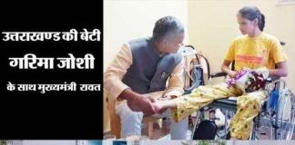 ’’डेस्टिनेशन उत्तराखण्ड इंवेस्टर्स समिट’’: बैंगलुरू रोड शो के लिए पहुंचे मुख्यमंत्री ने गरिमा जोशी से की मुलाकात uttarakhand-cm TS Rawat