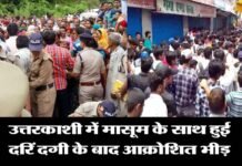 उत्तरकाशी में मासूम से गैंगरेप के बाद हत्या की घटना से तनाव: 5 जिलों में इंटरनेट सेवाएं बंद uttarkashi-gang-rape