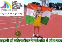 उत्तराखण्ड की शिक्षिका ने एशिया पैसिफिक मास्टर्स गेम्स 2018 में जीता मेडल ASIA-PACIFIC-MASTERS-GAMES