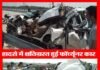 ईस्टर्न पैरीफेरल एक्सप्रेसवे पर दर्दनाक हादसे में दो युवकों की मौत Eastern-Peripheral-accident