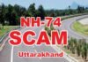 उत्तराखण्ड सरकार की बड़ी कार्रवाई एनएच-74 मुआवजा घोटाले, दो आईएएस समेत 7 प्रशासनिक अधिकारी निलंबित NH-74-scam