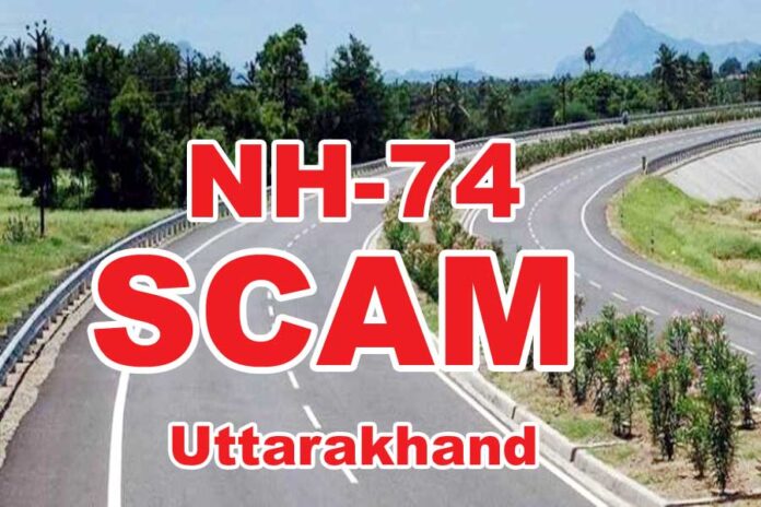 NH-74-scam