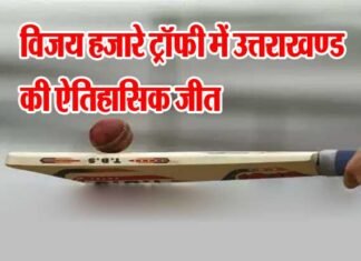 उत्तराखण्ड क्रिकेट टीम की विजय हजारे ट्रॉफी में ऐतिहासिक जीत Vijay-Hazare-Trophy-2018