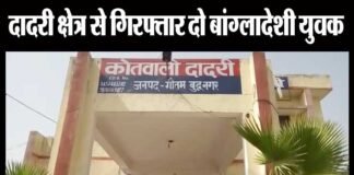ग्रेटर नोएडा से 2 बांग्लादेशी गिरफ्तार, 8 साल से बिना वीजा के रह रहे थे Bangladeshi