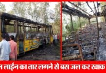 उत्तराखण्ड में सवारियों से भरी बस में लगी आग, कई लोग झुलसे bus-jalkar-khak