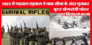 आज ही के दिन आठवीं गढ़वाल राइफल्स के जवानों ने 1965 के युद्ध में दिखाया था अदम्य साहस butuk-dograni-post