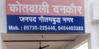 ग्रेटर नोएडा के दनकौर क्षेत्र में नाबालिग छात्रा से दुष्कर्म, आरोपी गिरफ्तार dankaur